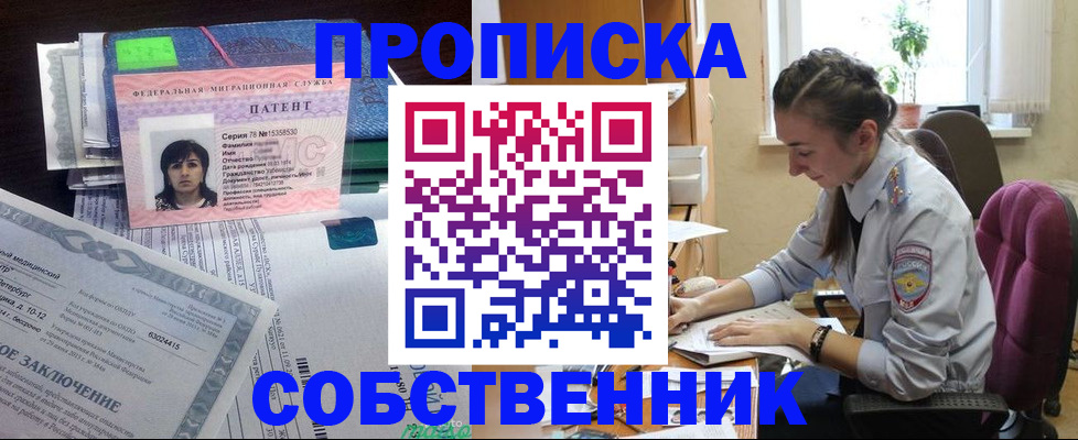 временная регистрация недорого в Гурьевске