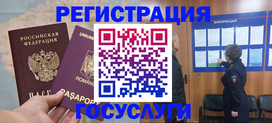 временная регистрация надежно в Гурьевске